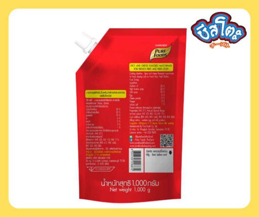 cheesedip spicy 1000G